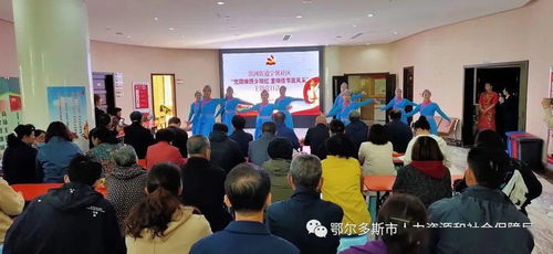 文藝送暖進(jìn)社區(qū)，人社巾幗展風(fēng)采——市人社局婦委會(huì)組織志愿者開展文藝交流服務(wù)活動(dòng)